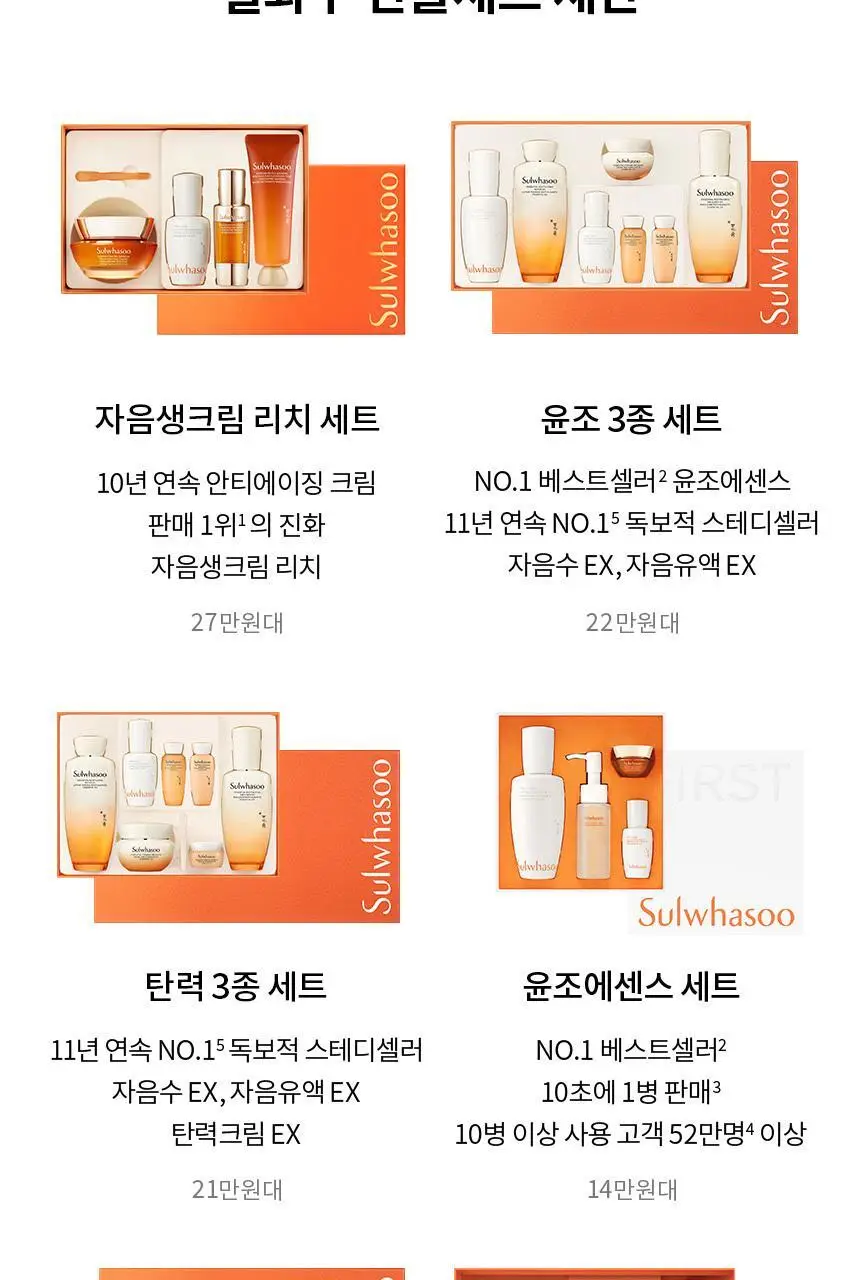 [업체배송][NEW/미백] 설화수 자정앰플세럼 30ml 기획 (자정수40ml+자정앰플세럼7ml+자정기미코렉터3ml) 상세페이지 21